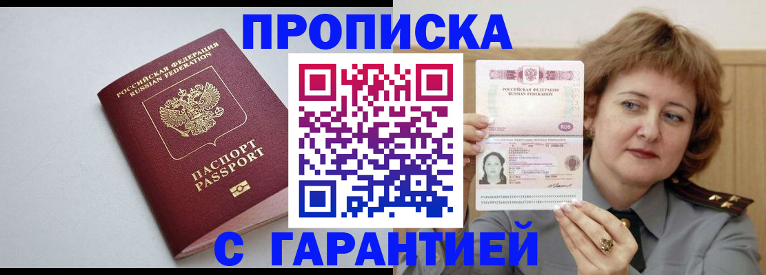 прописка для школы в Павловском Посаде